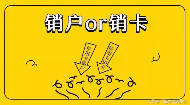 注销的信用卡征信保留多长时间_信用卡注销后多久征信上就不会显示了_已注销信用卡征信上还会显示