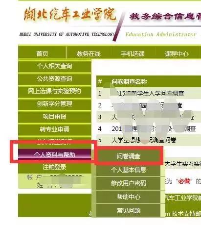 湖北工业大学教务系统登录_湖北汽车工业学院教务系统_湖北工业大学教学管理平台登录