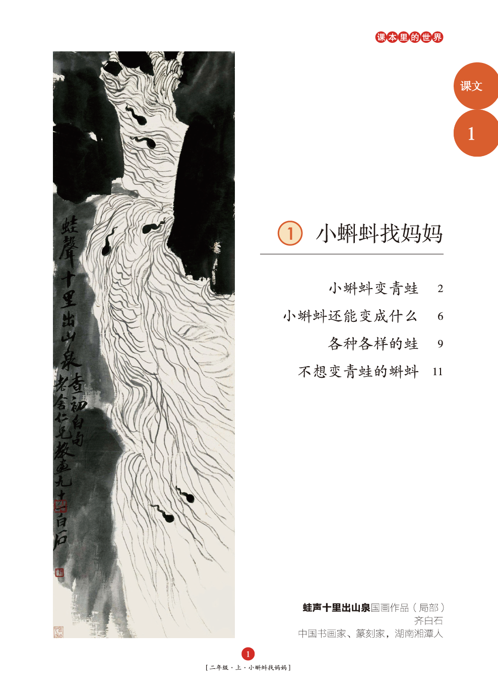 催组词二年级上册语文_醉组词_催组词