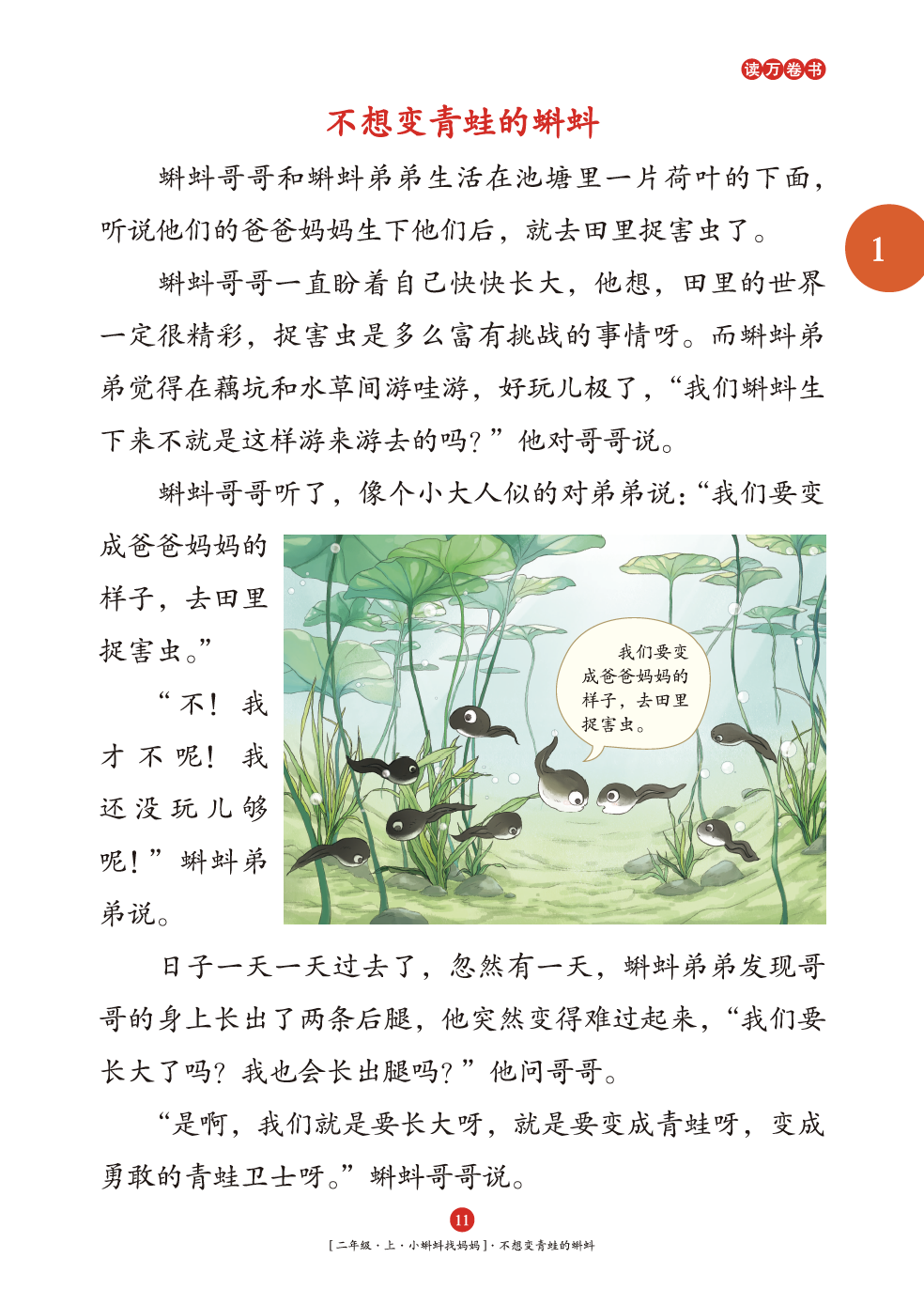 催组词_催组词二年级上册语文_醉组词