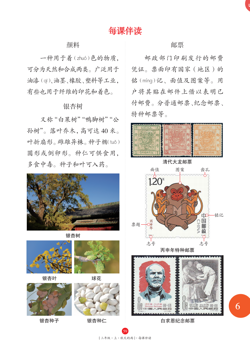 催组词二年级上册语文_醉组词_催组词