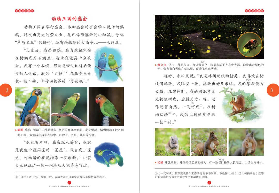 催组词_催组词二年级上册语文_醉组词