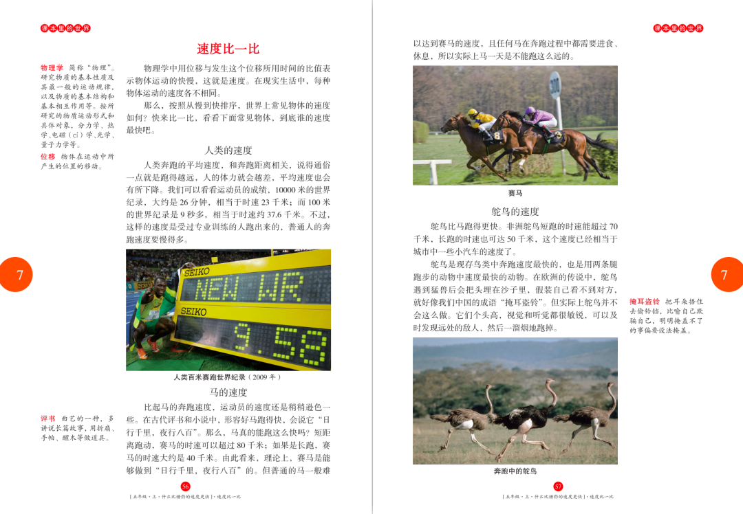 催组词_催组词二年级上册语文_醉组词