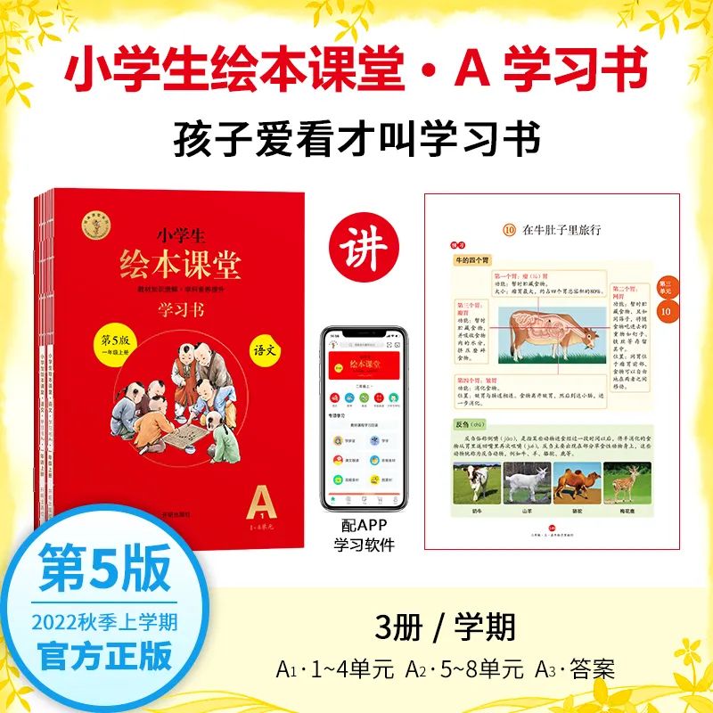 催组词二年级上册语文_醉组词_催组词