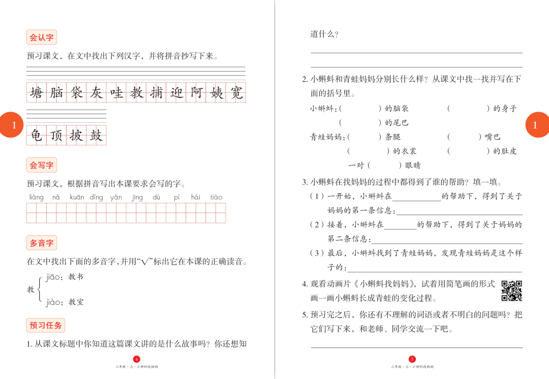 醉组词_催组词_催组词二年级上册语文