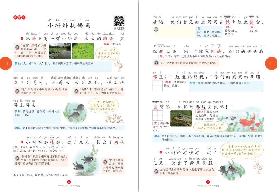醉组词_催组词二年级上册语文_催组词