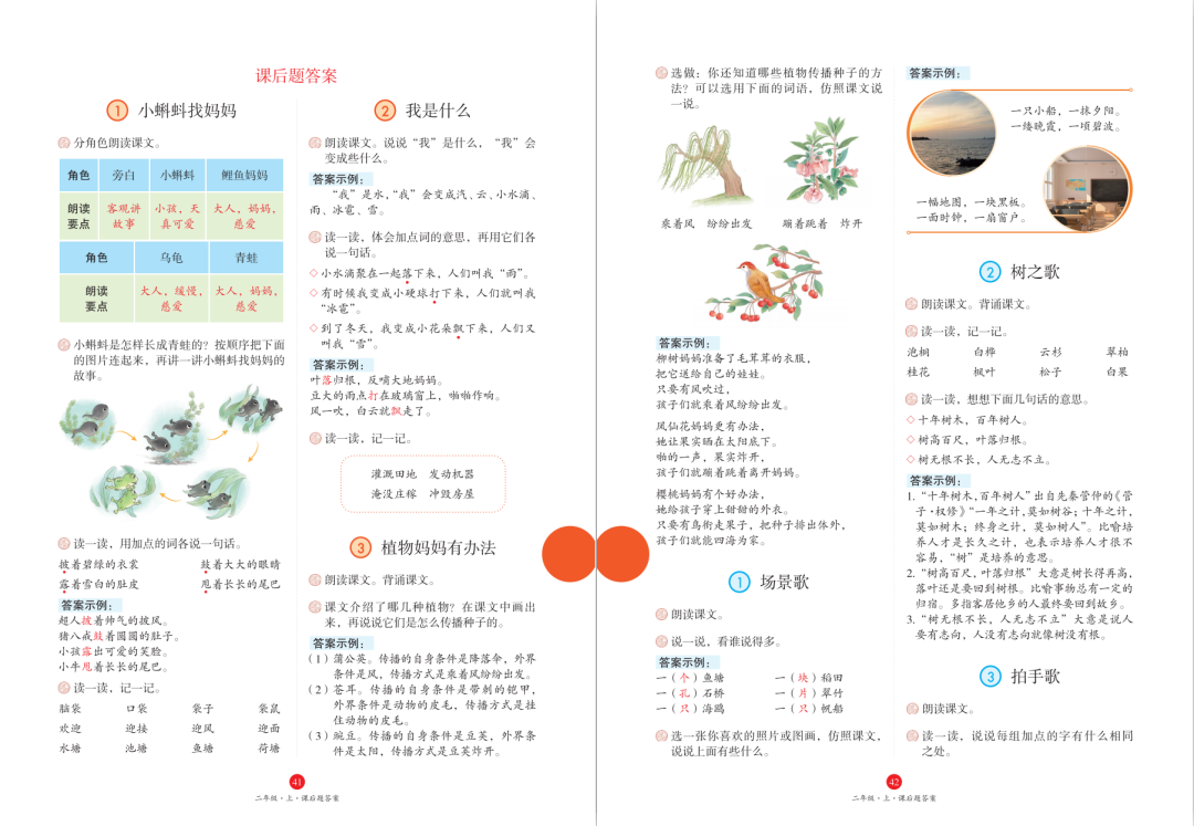 催组词_醉组词_催组词二年级上册语文