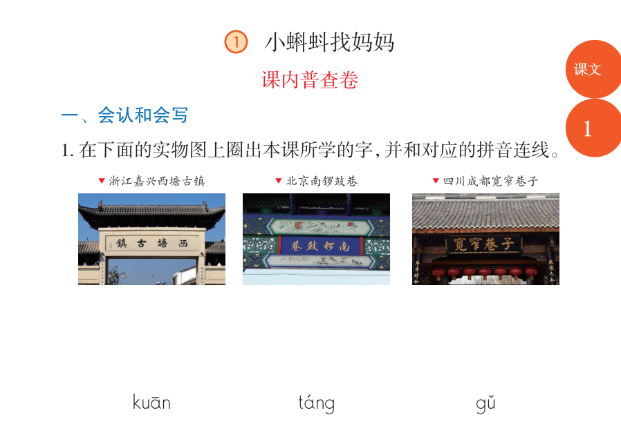 催组词_催组词二年级上册语文_醉组词