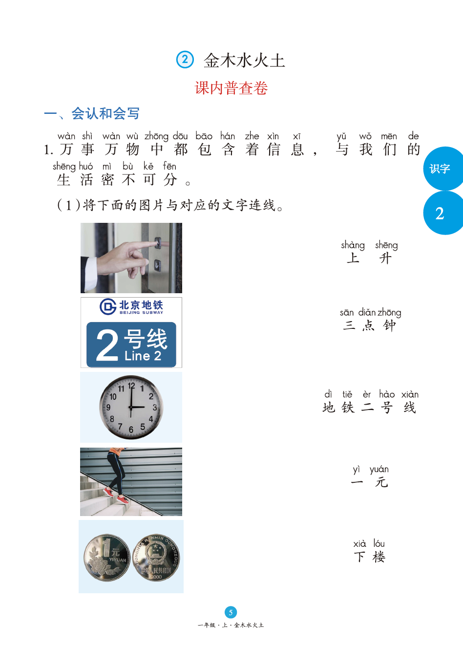 催组词_醉组词_催组词二年级上册语文
