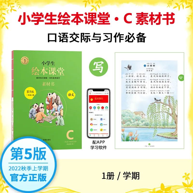 醉组词_催组词二年级上册语文_催组词