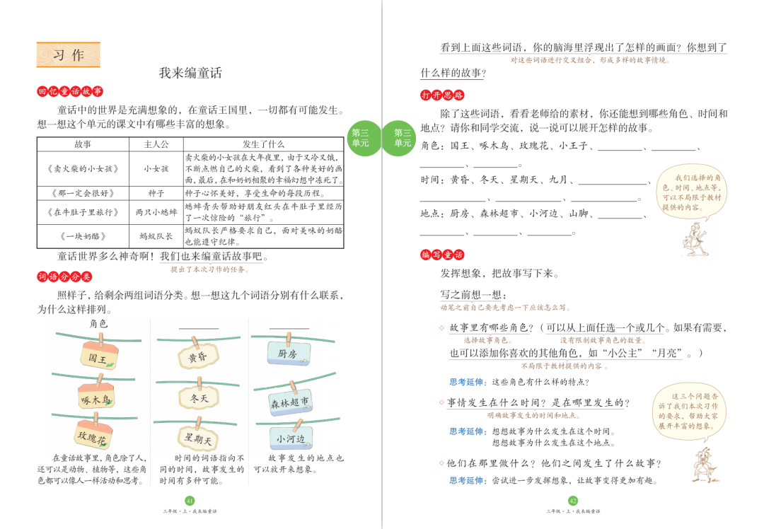 催组词_催组词二年级上册语文_醉组词
