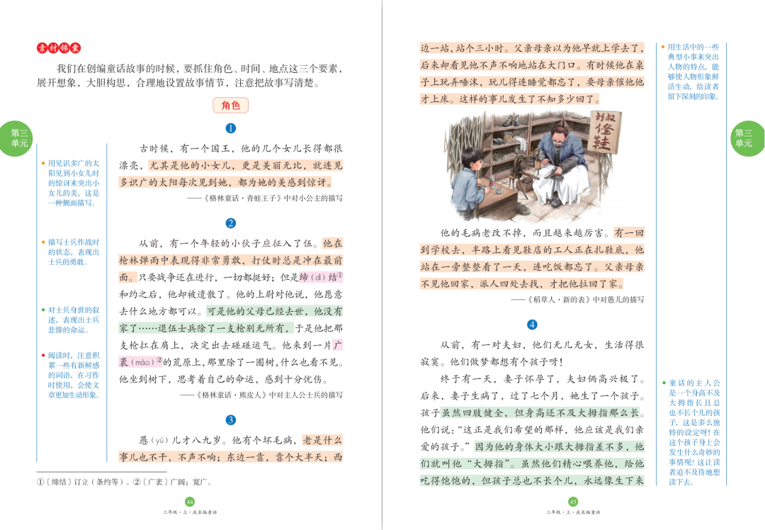催组词二年级上册语文_醉组词_催组词