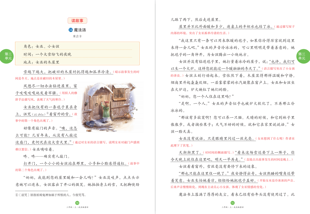 催组词_催组词二年级上册语文_醉组词