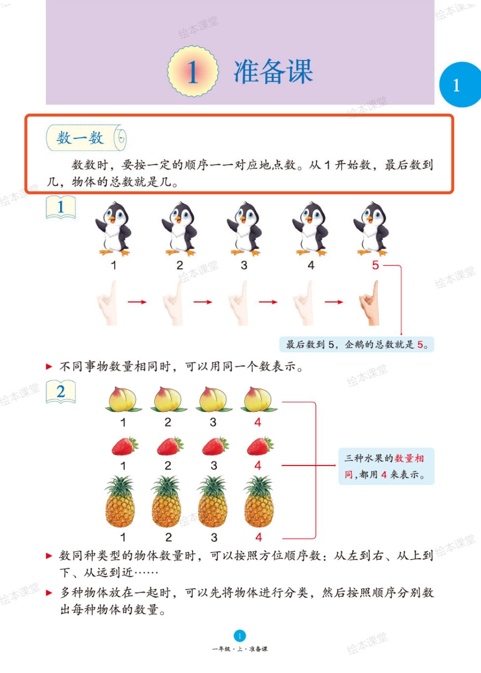 醉组词_催组词二年级上册语文_催组词
