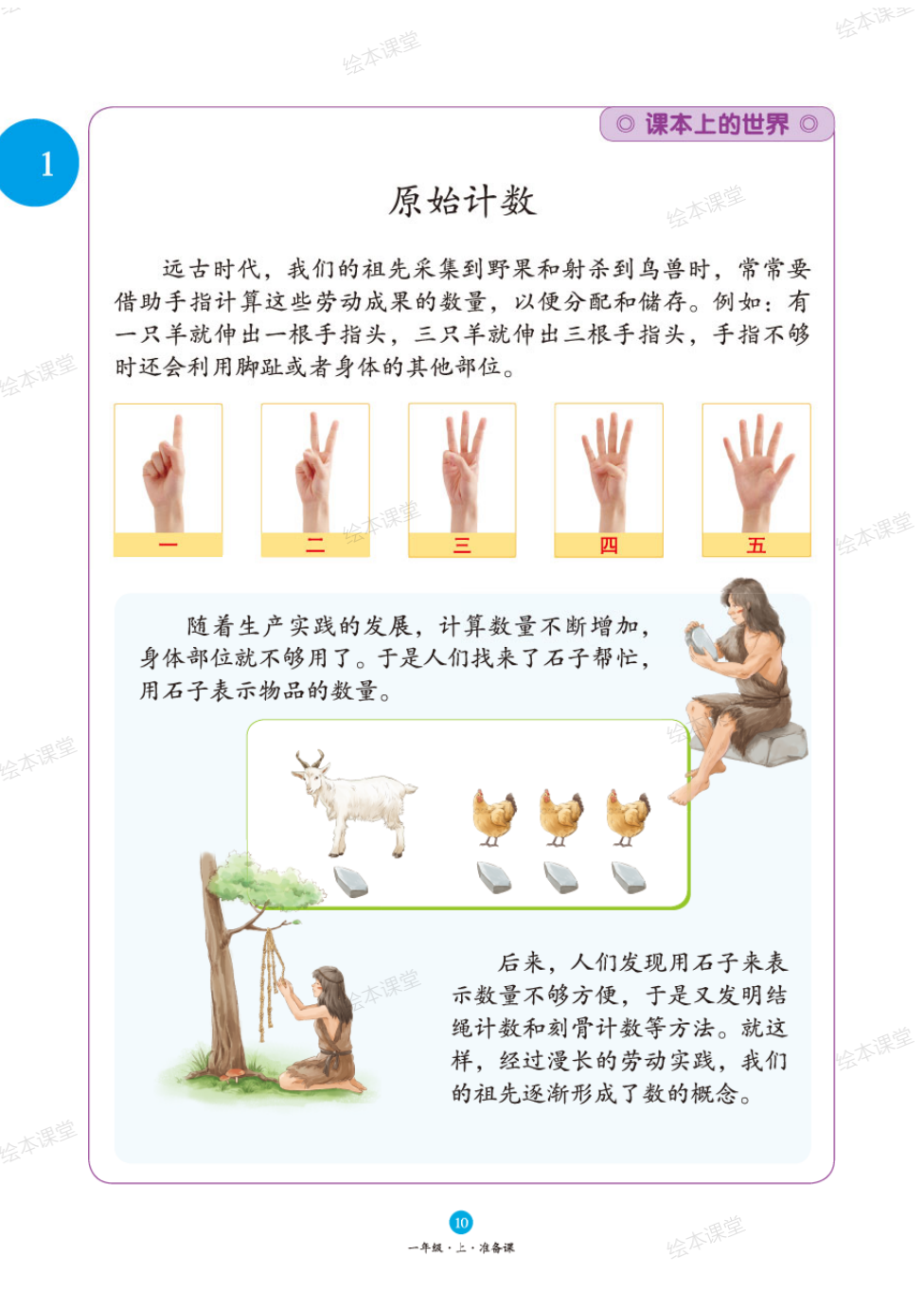 醉组词_催组词二年级上册语文_催组词
