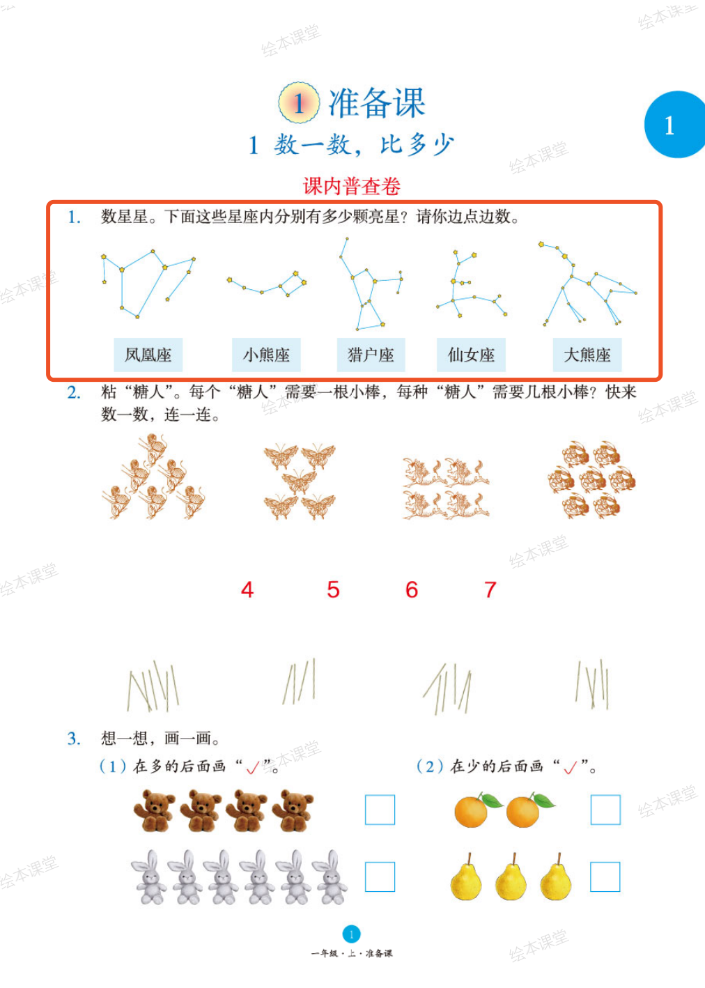 醉组词_催组词二年级上册语文_催组词
