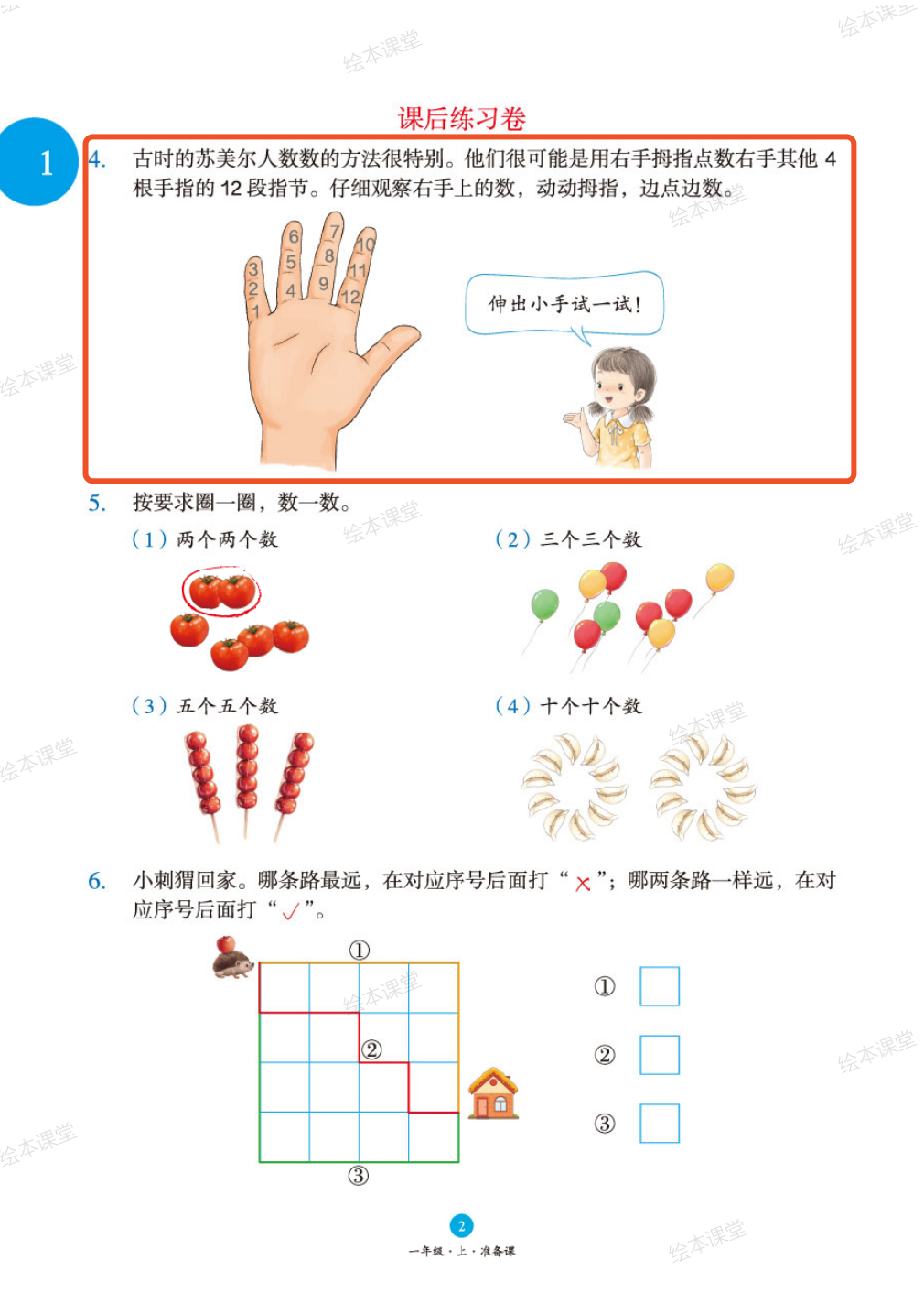 催组词_催组词二年级上册语文_醉组词