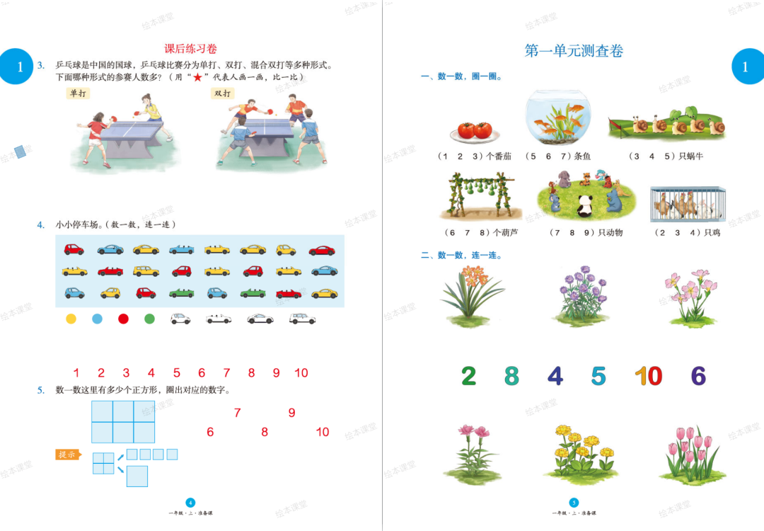 催组词二年级上册语文_催组词_醉组词