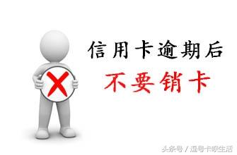 已注销信用卡征信上还会显示_注销的信用卡征信保留多长时间_信用卡注销后多久征信上就不会显示了