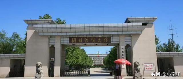 河北经贸大学官网招生章程_河北大学经贸学院官网_河北经贸大学本科招生网