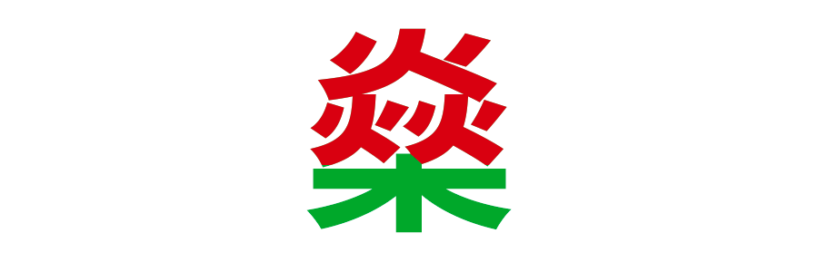 王字五行属什么吉凶_王字五行_王字五行属什么