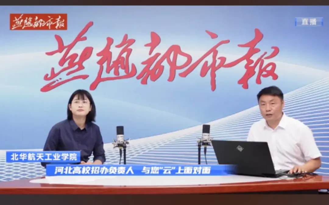 河北经贸大学招生视频_河北经贸大学官网招生章程_河北经贸大学本科招生网