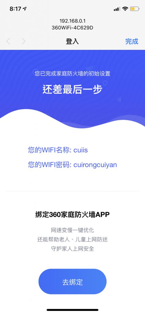 360路由器官网_360路由器管网_360路由器官网登录入口网址