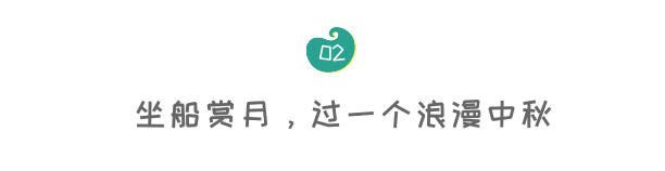 两江游船时间表_两江游_两江游网上订票