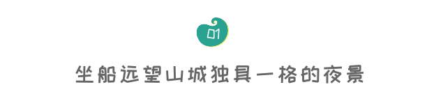 两江游船时间表_两江游网上订票_两江游