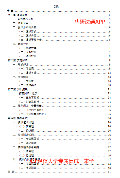 河北经贸大学招生视频_河北大学经贸学院官网_河北经贸大学本科招生网
