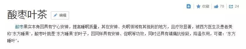 叶酸枣蜂蜜作用与功效_叶酸枣芽茶_酸枣叶