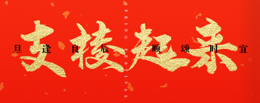 支棱起来是什么意思网络用语_支棱是什么意思_支棱起来啥意思