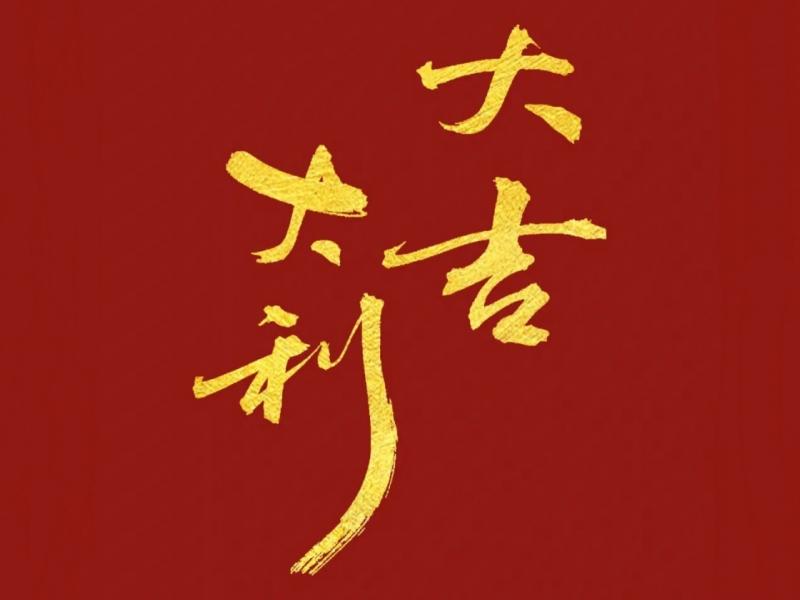 属羊2023年运气_属羊2023年运势完整版_2023年属羊人的全年运势
