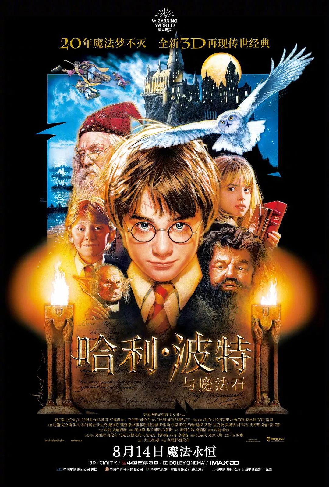 魔法时代下载安装_魔法时代下载ios_我的魔法时代txt下载