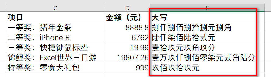 怎样把大写日期变成日期格式_大写日期转换_大写转换器日期