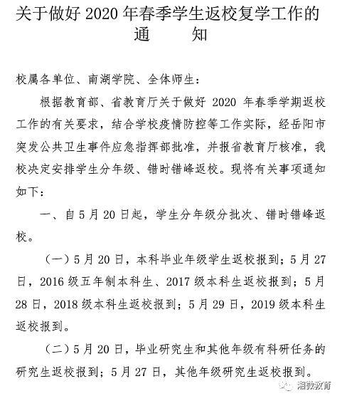 华南农业大学教务_华南农业大学教务管理系统登录_华南农业教务系统登录入口
