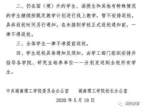 华南农业大学教务管理系统登录_华南农业教务系统登录入口_华南农业大学教务