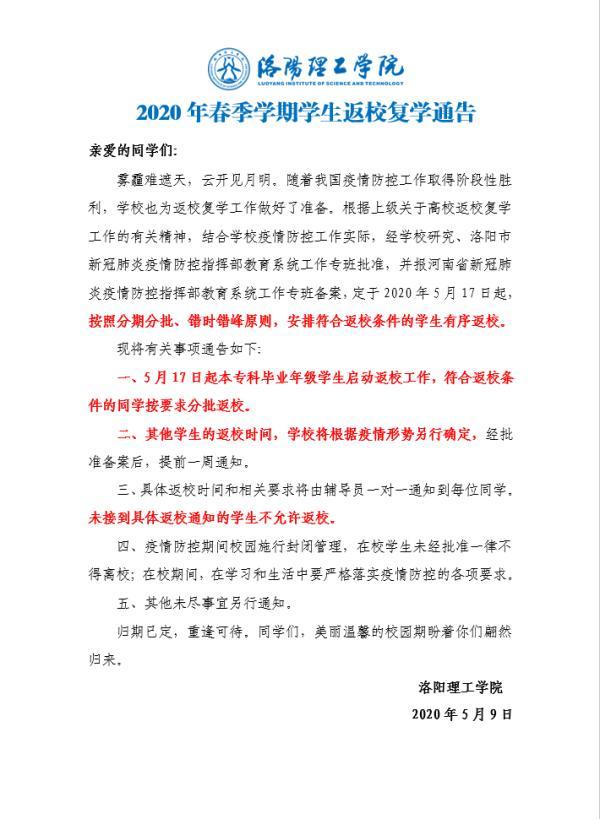 华南农业大学教务管理系统登录_华南农业大学教务_华南农业教务系统登录入口