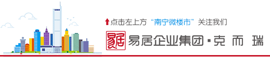 南宁智能房屋信息平台_南宁市商品房智能销售公示平台_南宁房产智能