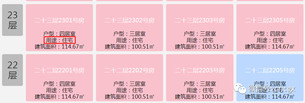 南宁智能房屋信息平台_南宁房产智能_南宁市商品房智能销售公示平台