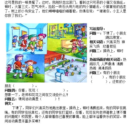 壳组词开头_壳的组词_壳组词二年级
