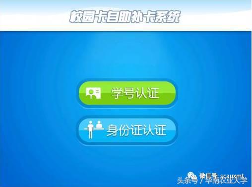华南农业大学教务_华南农业新教务系统_华南农业大学教务管理系统登录
